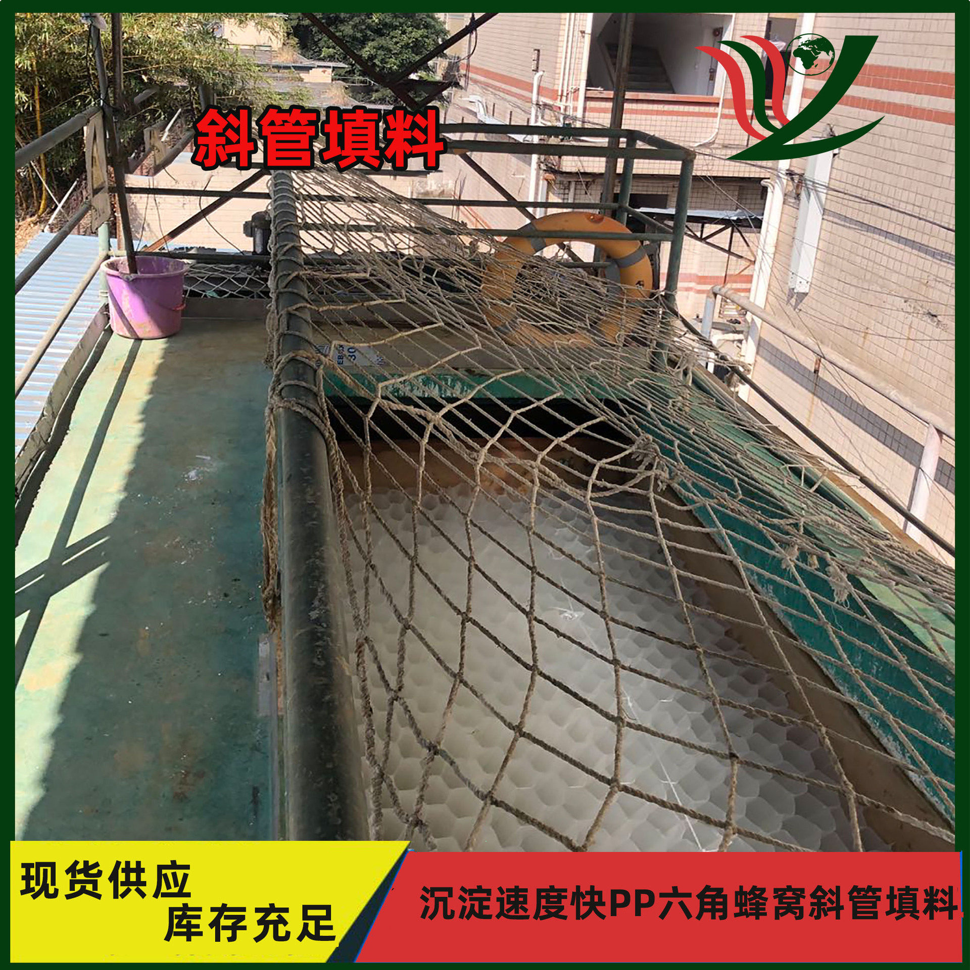 厂家批发斜管填料PP六角蜂窝斜管沉淀池填料污水处理沉淀池填料