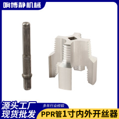 新款1寸PPR水管4分6分一体开丝器 螺纹攻丝板牙pvc塑料管内丝外丝