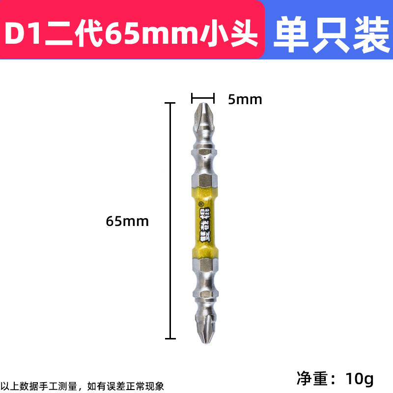 タングステン鋼クロスエクストラロング電動ドライバー強力磁気リング高硬度強力磁気エアドリルセットヌンチャクD1ビット|undefined