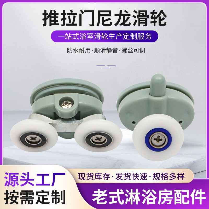 Factory Direct Supply of New Gray Double-Wheel Shower Room Spring Wheel Hardware Accessories, Large Quantity Discounts, Sliding Door Pulleys