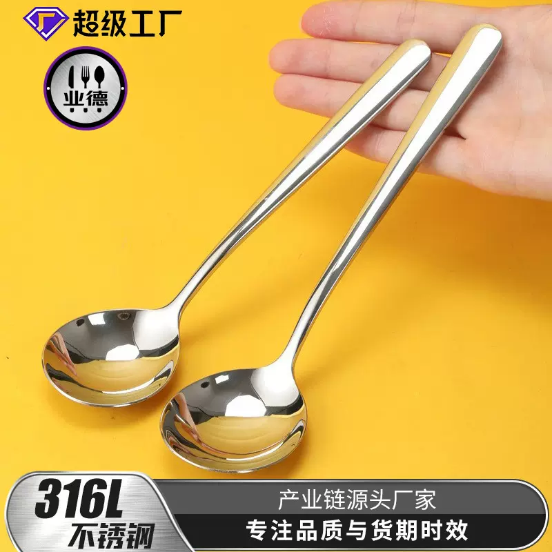 优雅316不锈钢勺子高颜值甜品勺吃饭用小勺子工厂批发加厚圆汤勺