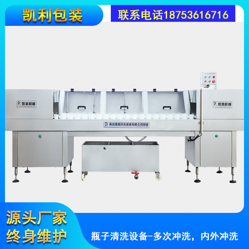 冲瓶机 洗瓶机 链轨式冲瓶机 半自动洗瓶机 间歇式冲瓶机