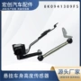 奥迪高度8k0941309e8k0941309f传感器