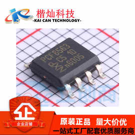 全新原装  PCF8563T/5,518  SOIC-8  PCF8563T  实时时钟RTC