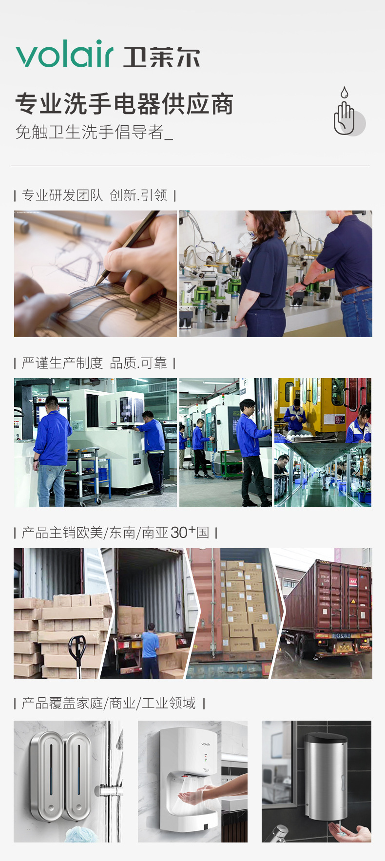 工厂实力公共模板（210924修改）_01