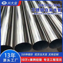 304���P䓿���ˮ�܏S�� DN15-300ʳƷ�����ڽoˮ�� 316L�ԁ�ˮ��