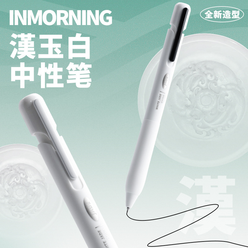 Han Yu White Press Gel Pen High Color Value Brush Pen Quick-drying CS Pen Student Black Pen Simple and Smooth