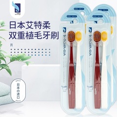 Japanese ITO square soft-bristled adult toothbrush set of two, soft, delicate and fine-bristled unisex toothbrush on behalf of others
