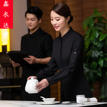 新火锅奶茶服务员工作服衬衫女西餐厅餐饮咖啡厅烘焙店长袖秋冬装