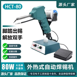 电烙铁;焊锡机;绕线/绞线机