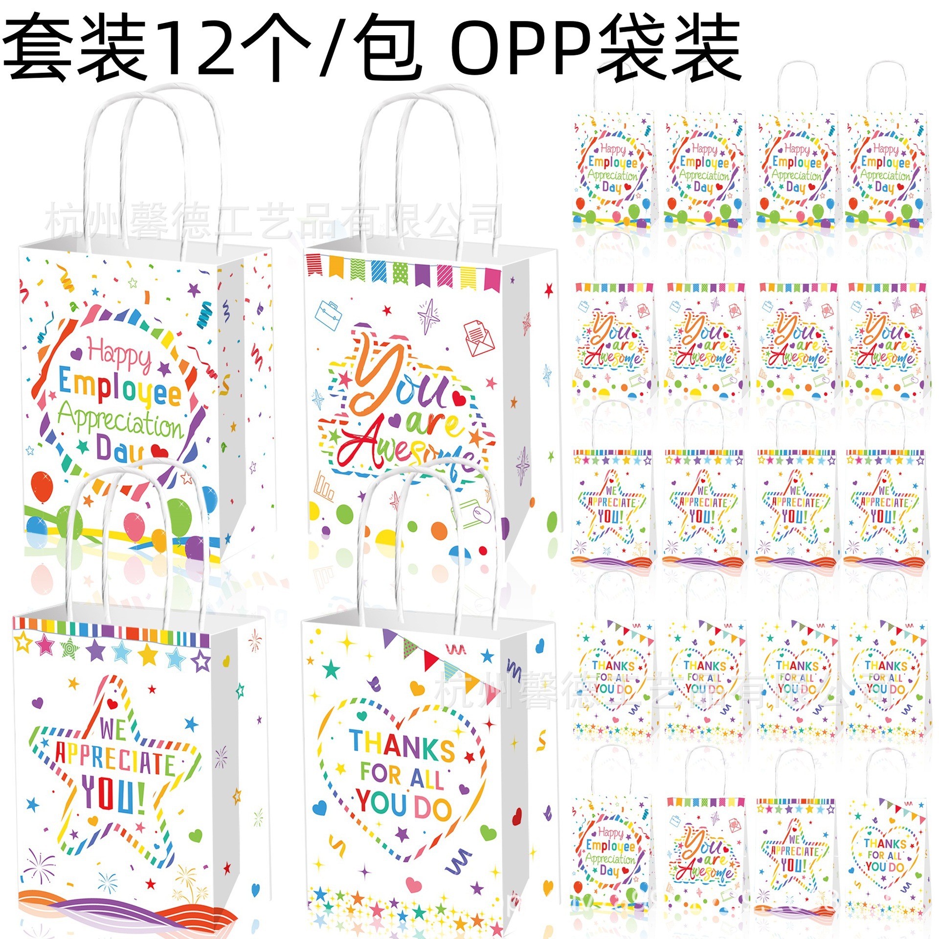 BD236外贸新品公司感谢员工日同事派对糖果礼品手提绳牛皮纸袋子