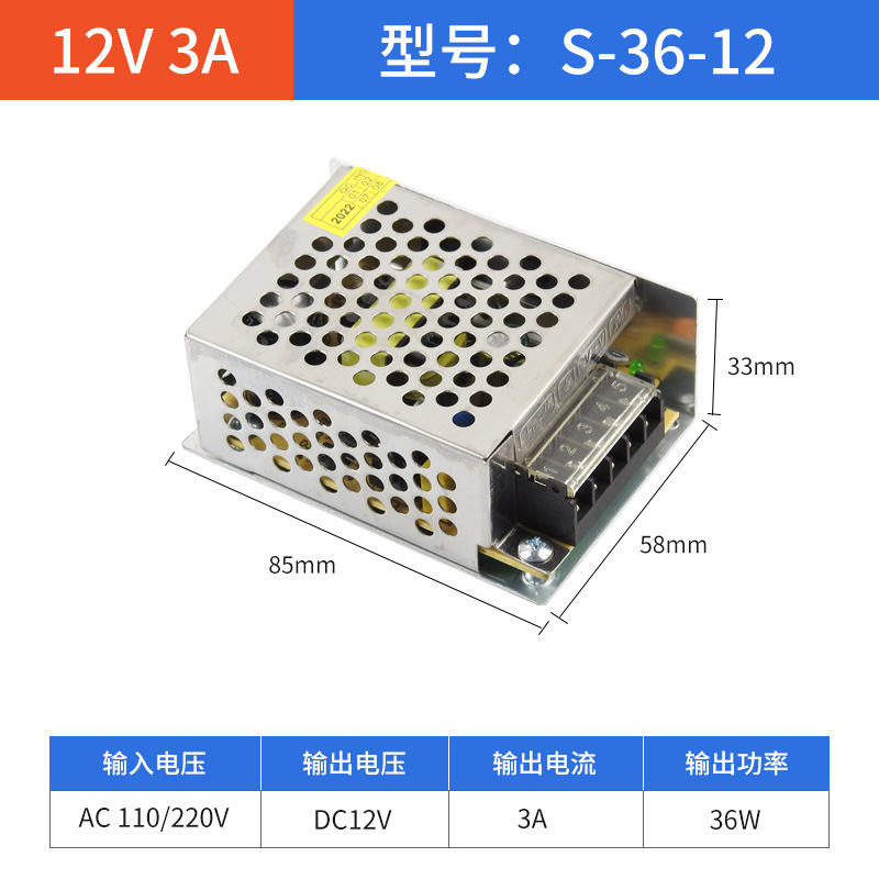 12V3A