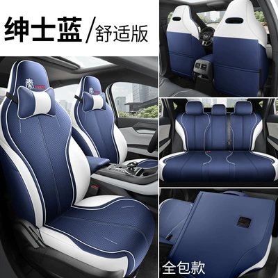 Modelə uyğun (Original) oturacaq örtükləri, BYD Qin PLUS special car - gentleman-blue-comfort-edition-remarks-model-year