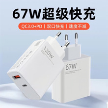 适用于小米120W欧规充电器快充typec数据线67w双口USB手机充电头