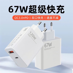 �m���С��120W�WҎ��������typec������67w�p��USB�֙C����^