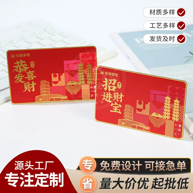 厂家定制PVC拉丝镭射会员卡酒店磁条卡插卡门锁京东e卡礼品卡订做