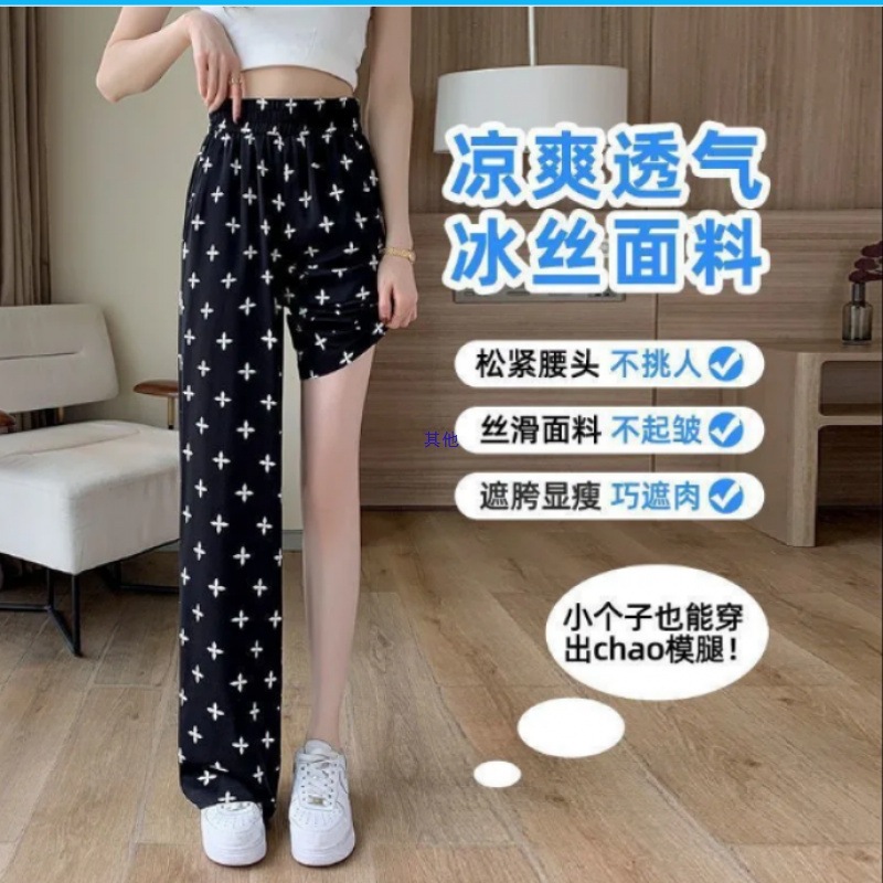 外穿冰丝阔腿裤女夏季薄款女士休闲裤2025新款宽松女裤高腰直筒裤