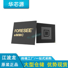 FORESEE������FSEIAD9D-16G�惦��оƬEMMC 16Gb FBGA153