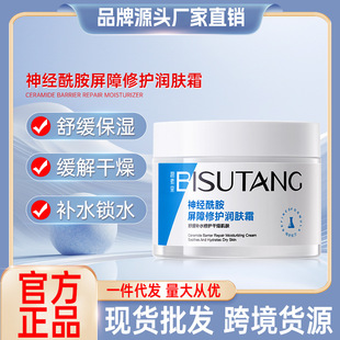 Bisutang ceramide barrier repair moisturizing cream 110g soothing skin relieving dry cream wholesale hair delivery