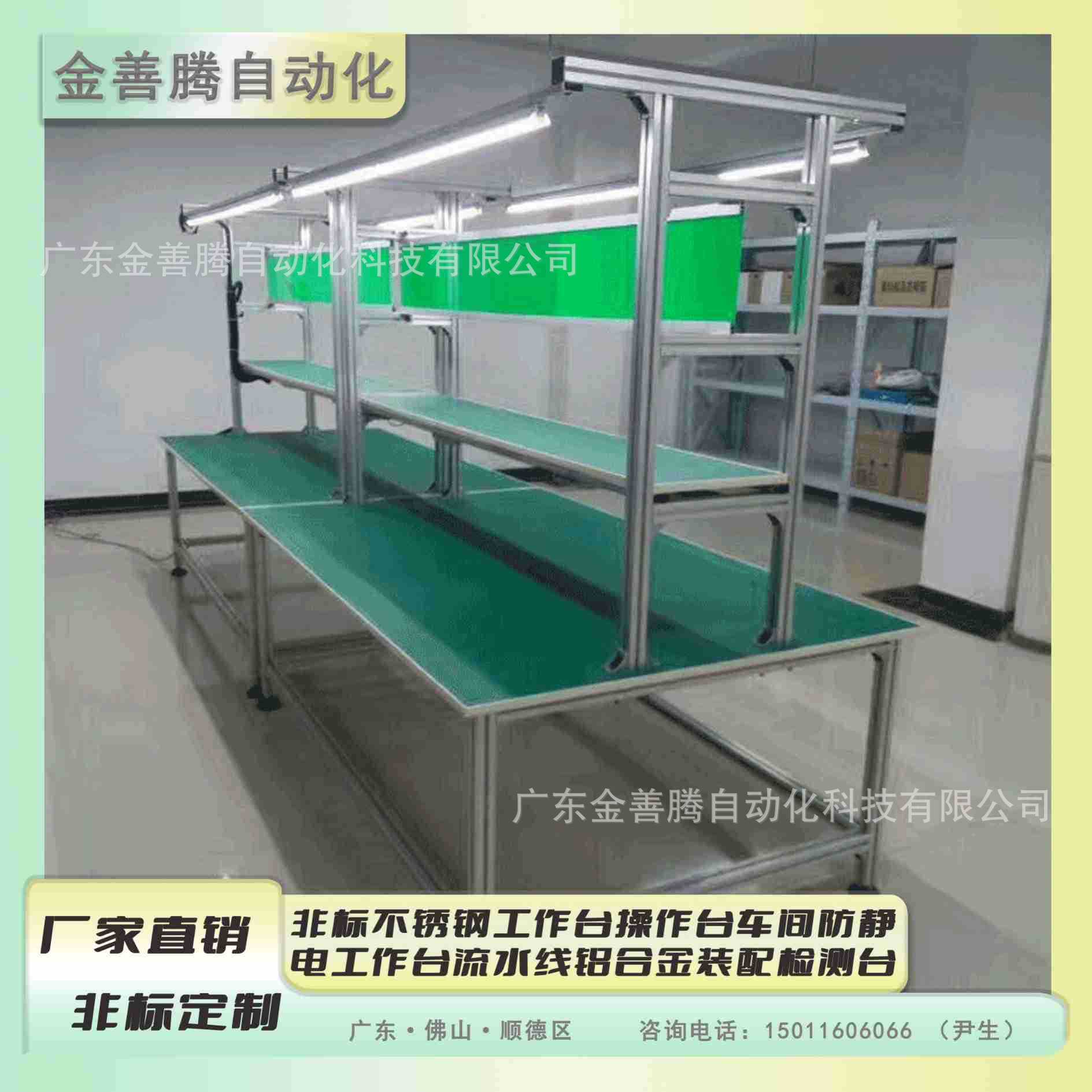 非标不锈钢工作台操作台车间防静电工作台流水线铝合金装配检测台