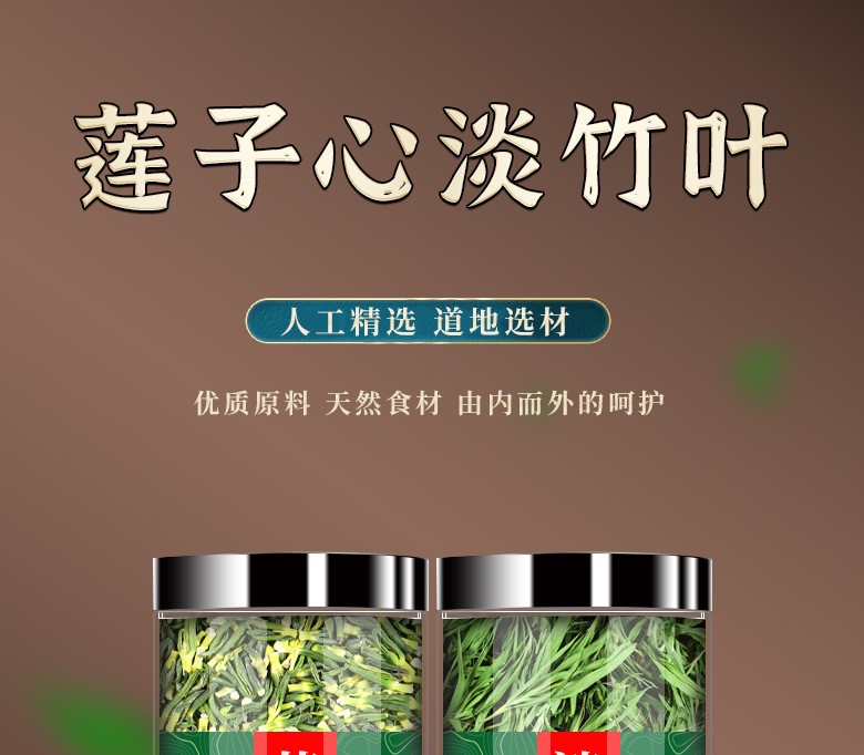 Lotus Plumule and Lophatherum Herbal Tea 30g Jar Caffeine Free Traditional Wellness Infusion overview
