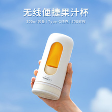 ceool总裁小姐 便携式榨汁机多功能家用小型果汁机迷你无线榨汁杯