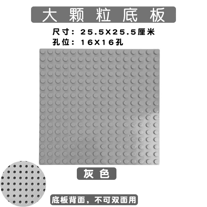 In-Stock Large Particle 16*16 Building Block Base Plate Kindergarten Building Block Wall Compatible Accessories Available in Multiple Colors Direct from Manufacturer