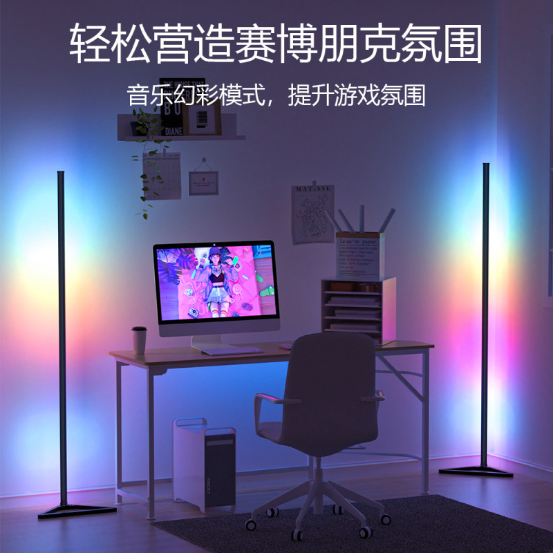 USB音乐拾音灯APP氛围灯蓝牙幻彩墙角氛围灯蓝牙APP落地氛围灯|undefined