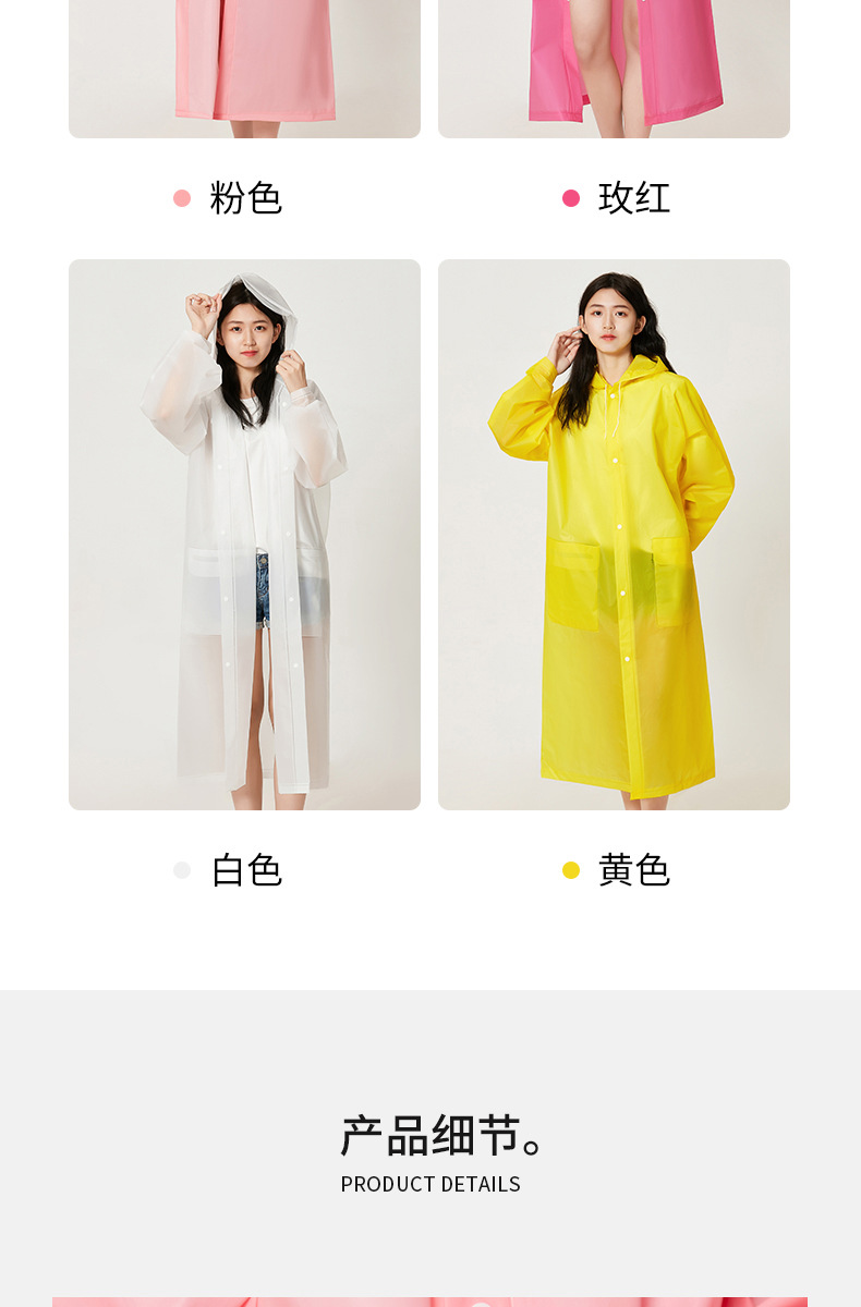 雨衣_05.jpg