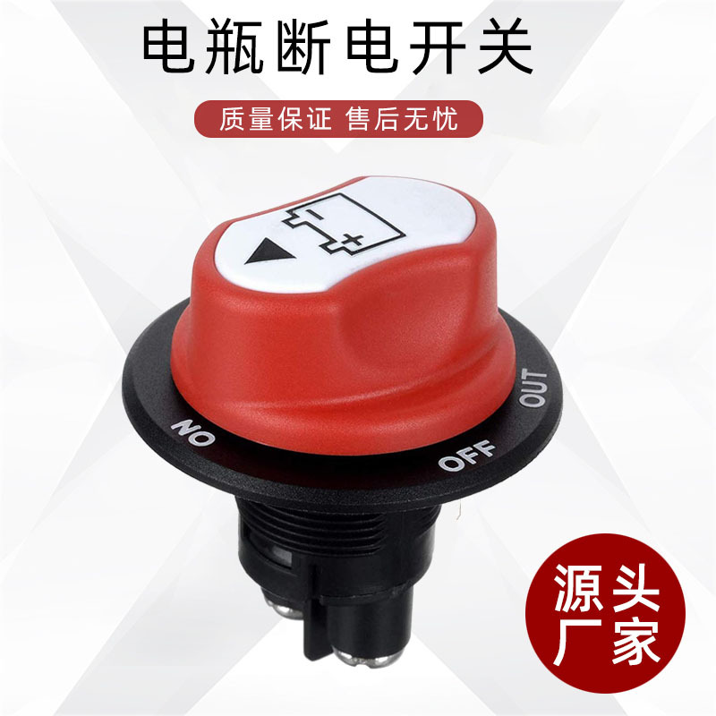 RV interruptor de la batería DC interruptor de la batería 50A/100A/200A/300A impermeable protección interruptor de alimentación