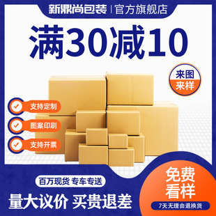 № 1-12 Post Express Carton Wholesale Paper Courier Carer Carping Curier Box Электронная коммерция логистическая коробка 01