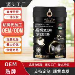 燕窝黑芝麻无糖黑芝麻糊冲调餐食黑豆桑葚五黑粉核桃现磨五谷罐装