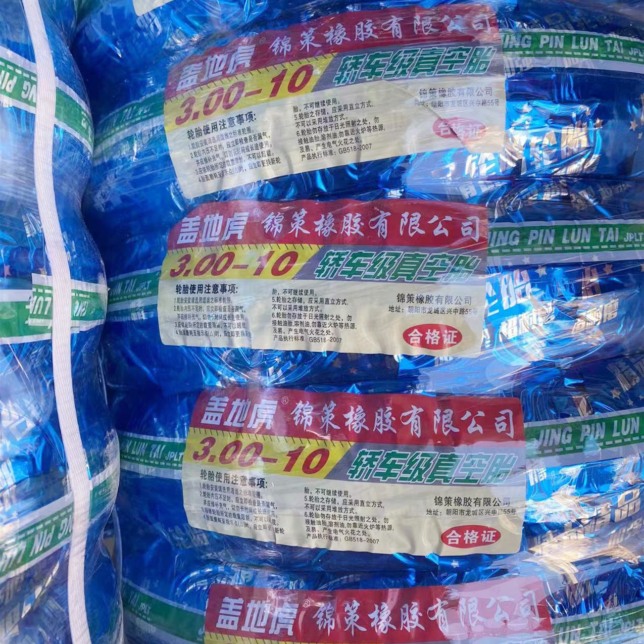 供应加厚电动车轮胎3.00-1014x2.50盖地虎轿车级真空胎级耐磨