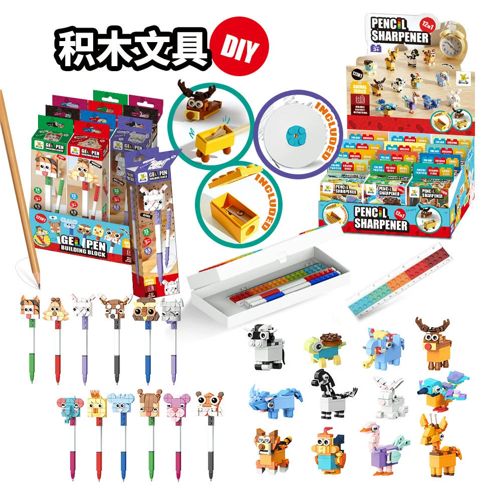 Детские строительные блоки канцелярские коробки животных карандаш ручка ручка линейка ластик школьные принадлежности подарки для учащихся начальной школы