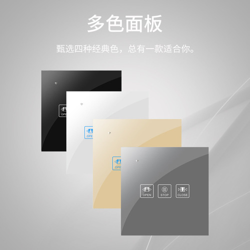 Zhengshang C3 curtain switch smart touch switch WIFI wall switch mobile phone control tempered glass panel