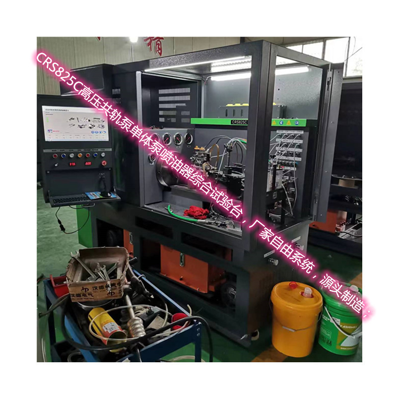 厂家直供功能全 新型EPS测单体泵泵喷嘴电喷高压CRS825共轨试验台