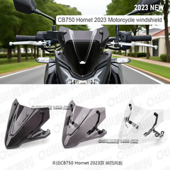 オートバイ改造アクセサリーホンダ CB750 ホーネット 2023 フロントガラスフロントガラス