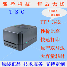 TSC TTP-342E Pro�����ӡ�� TTP342��ǩ��TSC342 ��װ���������