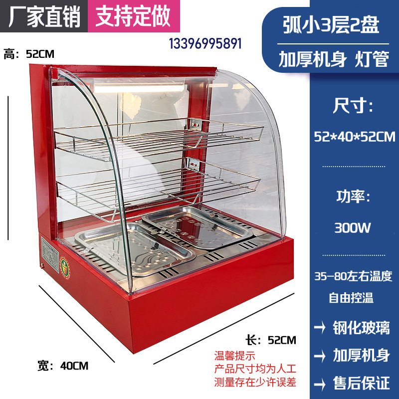 保温棚業務用保温箱加熱恒温箱食品展示棚小型卓上タルト栗パン飲料|undefined
