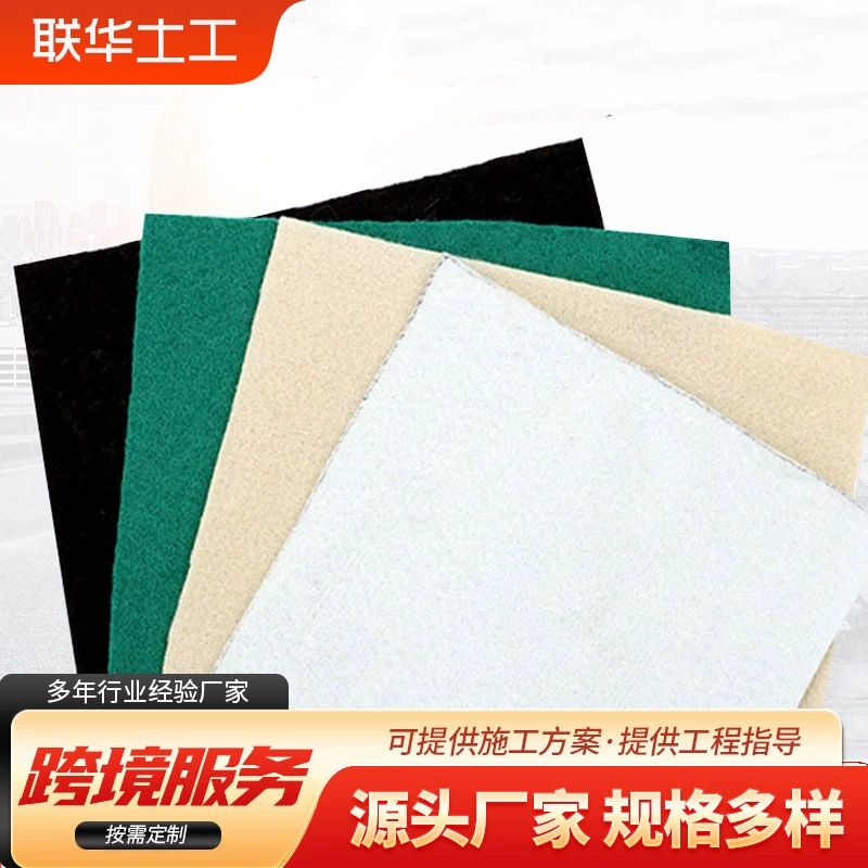 Производители геотекстиля поставляют полиэфирное геотекстильное полотно 300г/500г для дорожного строительства и технического обслуживания.