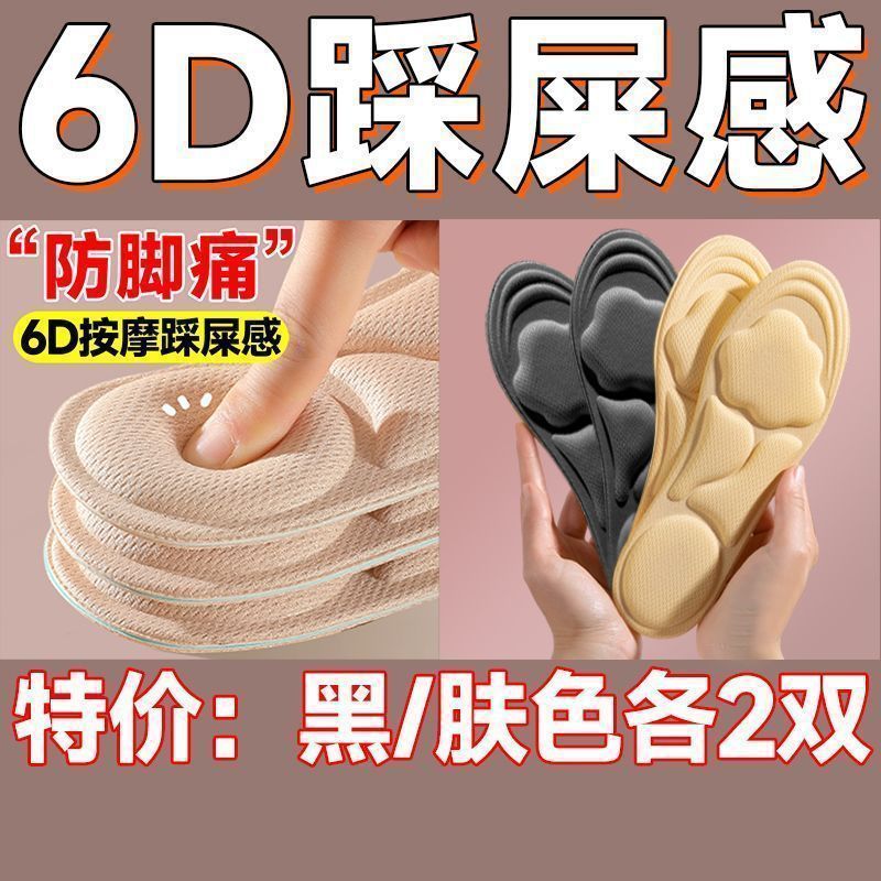 女性用6Dマッサージインソール、柔らかいソール、アーチサポート、長時間立っても疲れにくい、ハイヒール、超ソフト衝撃吸収、痛み防止インソール|undefined