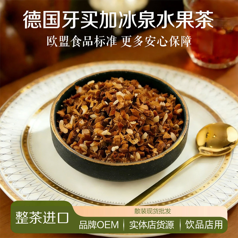 German-Origin Pineapple Coconut-Flavored Cold Brew Mixed Fruit Tea, Mixed Flower and Fruit Tea, Jamaican Ice Spring Flower Tea in Bulk