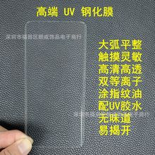����RENO8T 5G UVҺ̬Ĥ V60����߽� Realme16PRO+ĥɰY78 V40