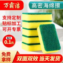 海绵擦 高密度洗碗海绵 厨房清洁海绵擦 百洁布海绵擦 海绵块地摊