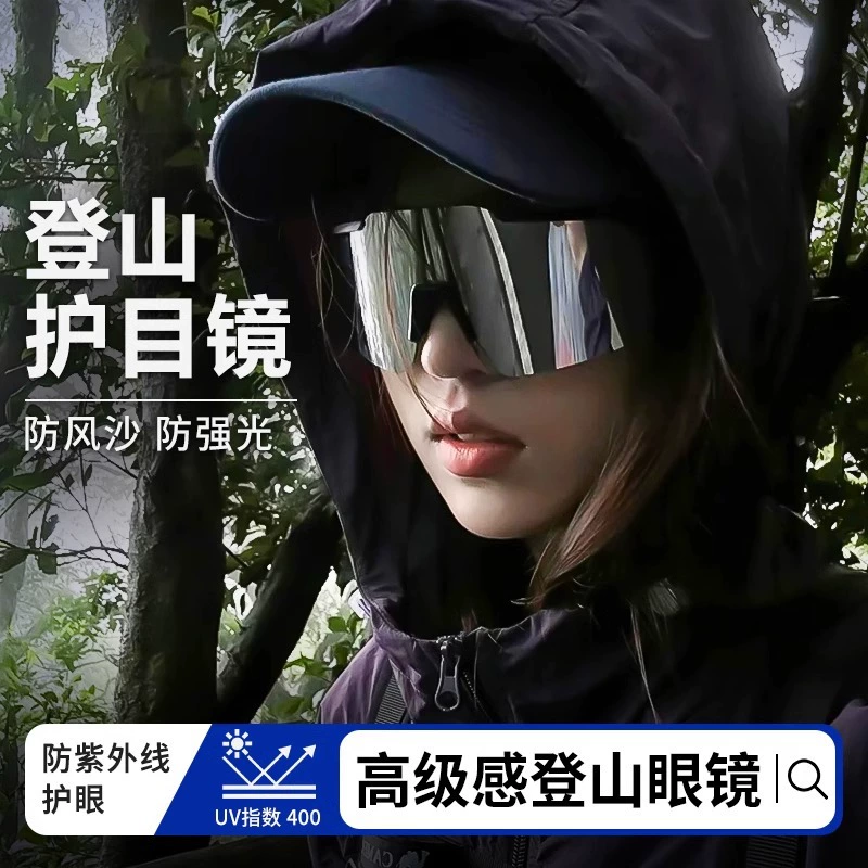 Очки, очки для близорукости, спорт на открытом воздухе, защита от ультрафиолета, солнцезащитные очки, велосипедные очки, ветрозащитные солнцезащитные очки, альпинизм