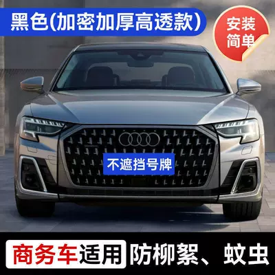 Car curtains – Car Mosquito Net, Car Glass - applicable-to-business-cars-black-encrypted-high-transparency-model