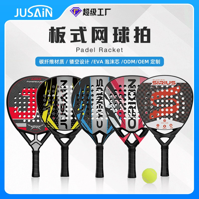 工厂定制板式网球拍Padle Racket跨境3K12K18K碳纤维帕德尔网球拍