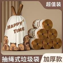 印花抽绳垃圾袋家用手提式抽绳垃圾袋厨房加厚清洁大号特厚塑料袋