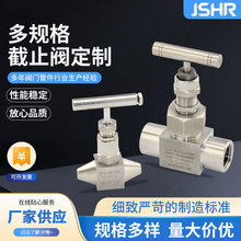 不锈钢排污阀截止阀加厚压力表针型阀内螺纹一次门二次门截止阀