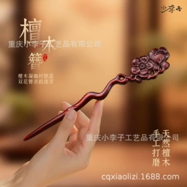 发簪;美发梳;发钗